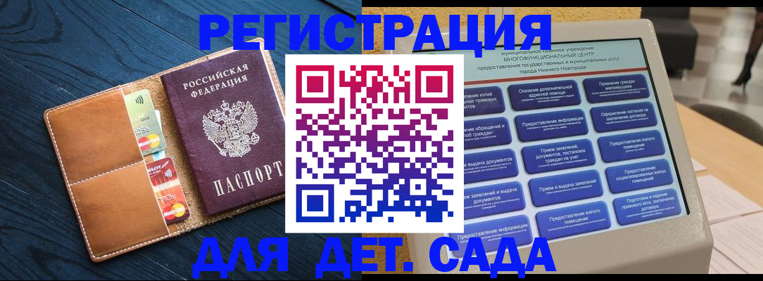 временная регистрация купить в Ельне