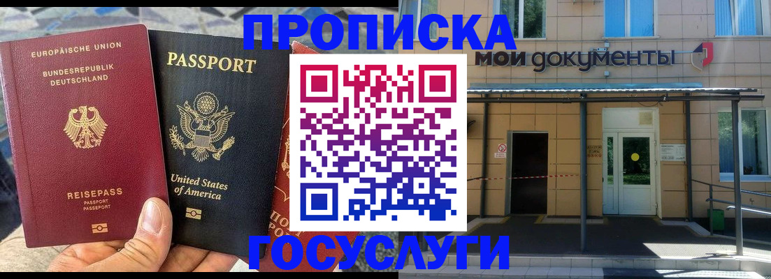 найти адрес прописки в Ельне